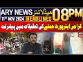 ARY News 8 PM Headlines | 11th Nov 2024 | Karachi Airport incedent Investigation