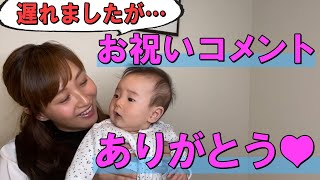 【リアクション！】玉のような子が産まれました！！改めてありがとう！！【藤本美貴】