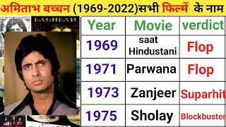 Amitabh Bachchan all movie list |  Amitabh Bachchan all movie list hit and flop #movie