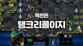 [빨무공방마컨]빠른무한 마컨플레이~!! 3갯덥 마컨..야심한 새벽엔 땅크리콜이죠^^ 재밌습니다.