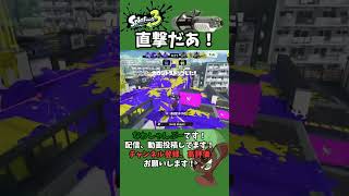 何回でも見れる気持ちいいジェッパ#shorts 【スプラトゥーン3】