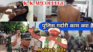 k.k.m.College pakur //police Boyccet Karna Hoga Mukesh Rdx Tudu || RkR SantaL