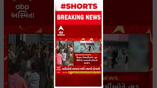 Ahmedabad Teacher | અમદાવાદના શિક્ષક પર લાગ્યો વિદ્યાર્થીઓને અશ્લીલ વીડિયો બતાવવાનો આરોપ