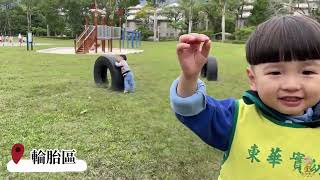 國立東華大學附設花蓮縣私立實驗幼兒園形象廣告