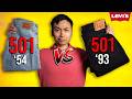 Which Jean Is Better? | Levi's 501 '54 vs 501 '93