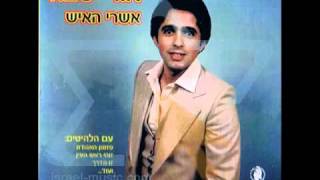 Uri Shevach - Eretz Ahuvah, 1974