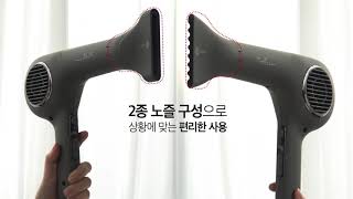 정글엠앤씨｜ 예술이 된 바람  [JMW MC60 드라이기]