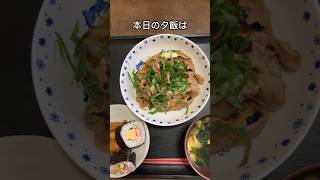 リウマチ患者の晩御飯！さっぱり豚こま生姜焼き定食！#食事