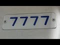 【京王線】7000系・7777車内編成プレート！