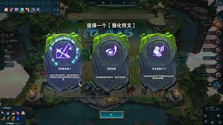 TFT聯盟戰棋 - PBE S7.5賭狗唯一正解