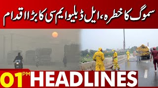 Danger Of Smog in Lahore!!  | 1:00 PM News Headlines | 12 Sept 2023 | Lahore News HD