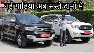 2 Ford Endeavour For Sale | Preowned Suv Luxury Car | My Country My Ride