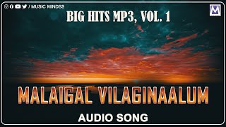 Malaigal Vilaginaalum Audio song| Big Hits Vol1 | தமிழ் கிறிஸ்தவ பாடல்கள் | Gospel Hits| Music Minds