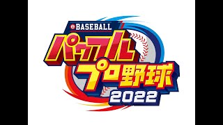 [栄冠ナイン]視聴者さんを入部させて甲子園優勝する　9年目予選～