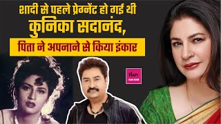 'मैं शादी से पहले प्रेग्नेंट हो गई थी...' 16 साल की उम्र में Kunika Sadanand ने की 13 साल बड़े शख्स