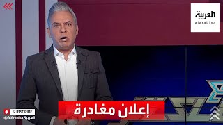 رحيل المذيع الإخواني معتز مطر عن فضائية الشرق الإخوانية