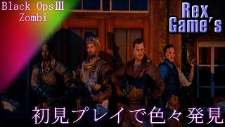 【CoD:BO3 DLC4ゾンビ実況】Revelationsを寝起き初見プレイ！〔PS4版〕