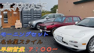 真狩BASEでモーニング　早朝営業！　リピート確定　VLOG2021-33