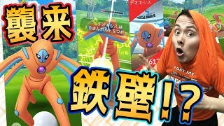 デオキシスディフェンス！SL1位ゲット！？検証バトル動画付き！【ポケモンGO】