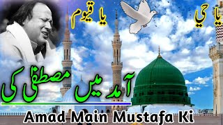 Amad -E- Mustafa | New Qawwali 2023 | Hassan Rahat Ali Qawwal | Rabi-Ul-Awal Naat | Amad Diallo |
