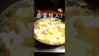 ワンパンパスタ！秒でなくなる！たらこと白菜のクリームパスタ　#shorts