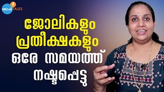 തകർച്ചയിൽ നിന്ന് പടുത്തുയർത്തിയ Online Business | Deepa John | Josh Talks Malayalam