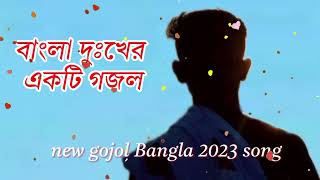 কেমন দানি ছিলেন মা ফাতেমা | Sono Sono Fatema | Aktari Parvin | New Gojol 2023 AK BD MUSIC 001