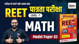 REET Model Paper Level 1 2025 | Math REET Level 1 Test Series | REET level 1 Maths Mock Test | #03