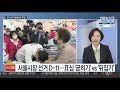 뉴스1번지 첫 주말 유세전…