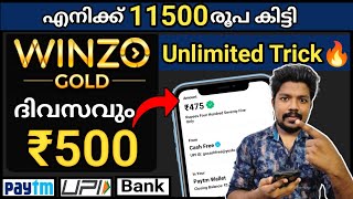ദിവസവും 475 രൂപ | Winzo gold war tricks | Winzo gold Malayalam | Paytm earning application | tricks