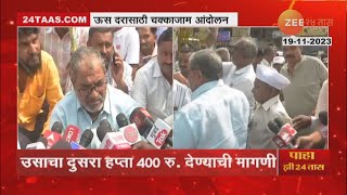 Kolhapur | ऊस दरासाठी कोल्हापूरात चक्काजाम! राजू शेट्टींसह शेतकऱ्यांचे रस्त्यावर आंदोलन