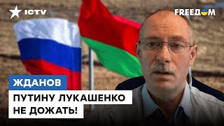 ⚡️ Лукашенко предоставит место, но солдат НЕ ДАСТ! @Олег Жданов о мобилизации в РФ