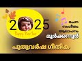 879 bhagavatham ariyaan aliyaan eakadasa skandham prabhashanam by moorkkannur sreehari namboothiri