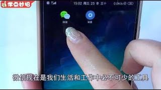 微信被拉黑怎么办？手机师傅教我一招，方法简单，还能正常聊天