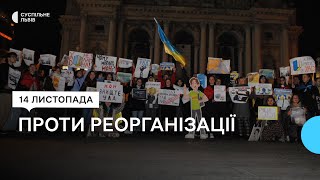 У Львові студенти УАД вдруге вийшли на протест проти об'єднання з ЛНУ ім. Франка