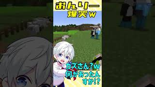 ✂️【アツクラ】おらふくんの可愛いイタズラがー！w聞いてたおんりーも大爆笑w【ドズル/ぼんじゅうる/おんりー/おらふくん/おおはらMEN】