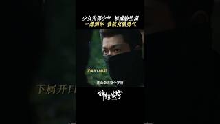 张晚意 2024.10.20 錦繡安寧 預告 3 | zhangwanyi TheRiseofNing trailer 3 #zhangwanyi #张晚意  #จางหว่านอี้​ #锦绣安宁