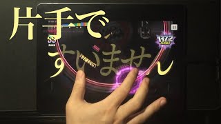 (✋片手) パーティーを止めないで [EXPERT-B 26] Perfect [ヒプマイARB]