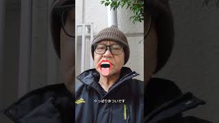 ６０歳膵臓癌ステージⅣ 1月9日Vlog 今日は誕生日 通院治療つらい！ #誕生日 #化学療法 #通院治療 #膵臓癌 #糖尿病 #ストーマ