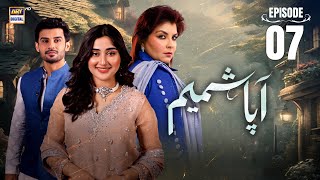 Aapa Shameem Episode 7 | 13 Dec 2024 (Eng Sub) Fahad Sheikh | Zoha Tauqeer | Faiza Hassan | ARY