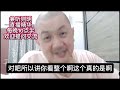 争议一箩箩！下个大选，安华必倒无疑？10 01 2025@zhiyuan9657