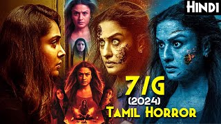 7G (2024) Explained In Hindi - Tamil Nadu Most HAUNTED 7G Manjula HOUSE | Tamil Horror Voodoo Curse