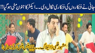 Jani Na Fankaron Ki Fankari Nikal Di !! | Seeti 24 | 19 Sep 2020 | 24 News HD