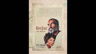 Zorba The Greek | Tamil Podcast | Seki Bookmark | Book Analysis