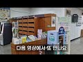 장애아동 판정후 차상위계층에서 다시 시작시작 중증장애아동 차상위계층 기초생활수급자