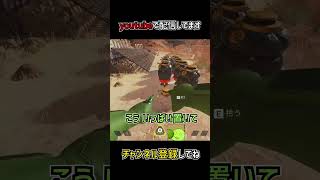 コースティックの豆知識･小技を1分で解説  | apexlegends #shorts