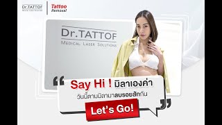 ตามคุณมิลา The Face Thailand มาลบรอยสักที่ Dr.TATTOF