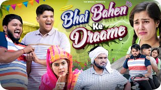 Bhai Bahen Ke Draame | the mridul | Pragati | Nitin
