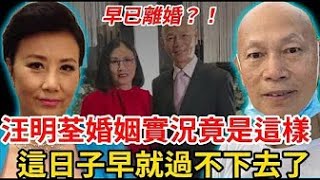 早已離婚？ ！ 羅家英徹底崩潰！ 生不如死怒揭婚姻內幕，34年每晚交過夜費，吃個雞蛋都要打欠條，汪明荃真面目曝光太驚人，難怪何守信玩弄10年不娶。 #羅家英 #汪明荃