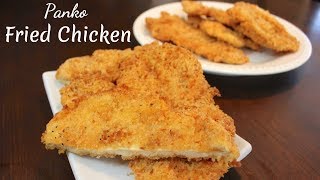 Panko Fried Chicken: Fried Chicken Breast Recipe With Panko Bread Crumbs